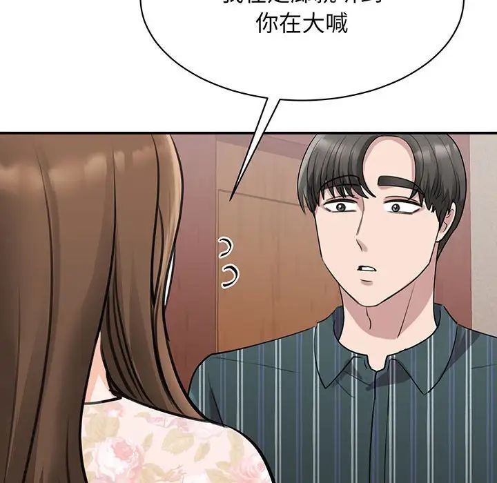 《我的完美缪斯》漫画 第13話