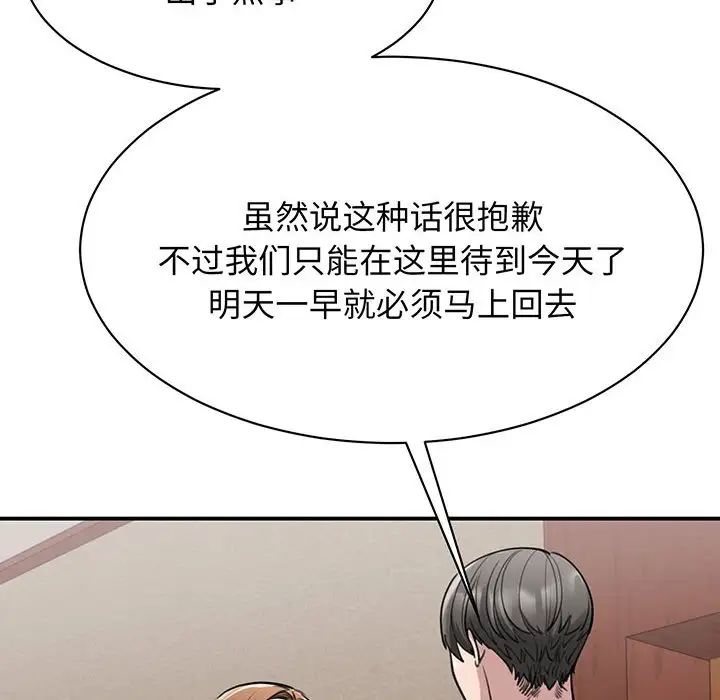 《我的完美缪斯》漫画 第13話