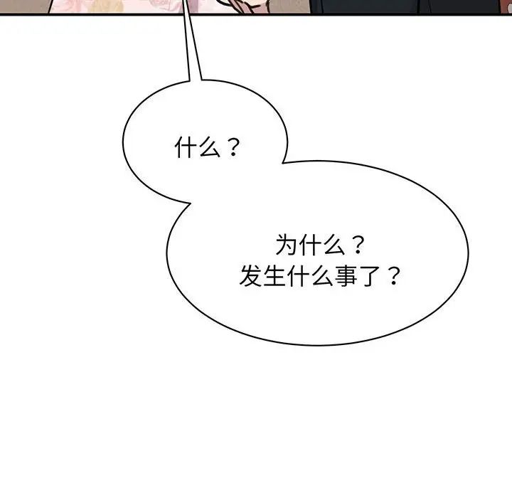 《我的完美缪斯》漫画 第13話