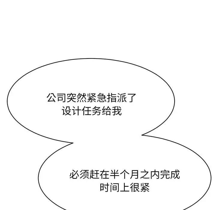 《我的完美缪斯》漫画 第13話