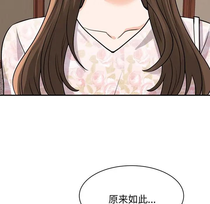 《我的完美缪斯》漫画 第13話