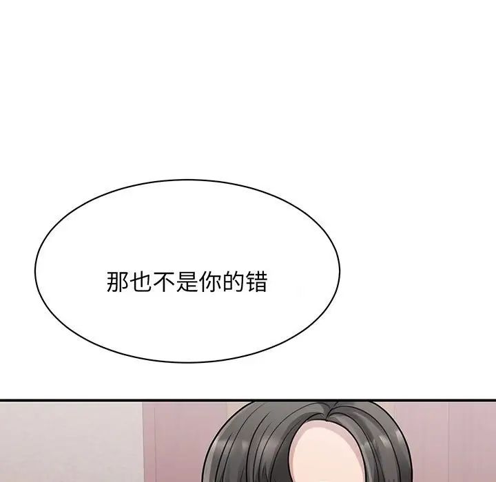 《我的完美缪斯》漫画 第13話