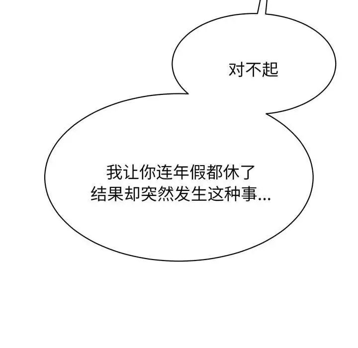 《我的完美缪斯》漫画 第13話