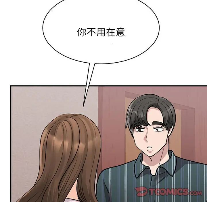 《我的完美缪斯》漫画 第13話