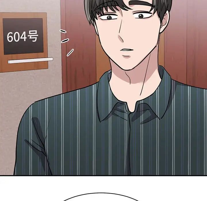 《我的完美缪斯》漫画 第13話