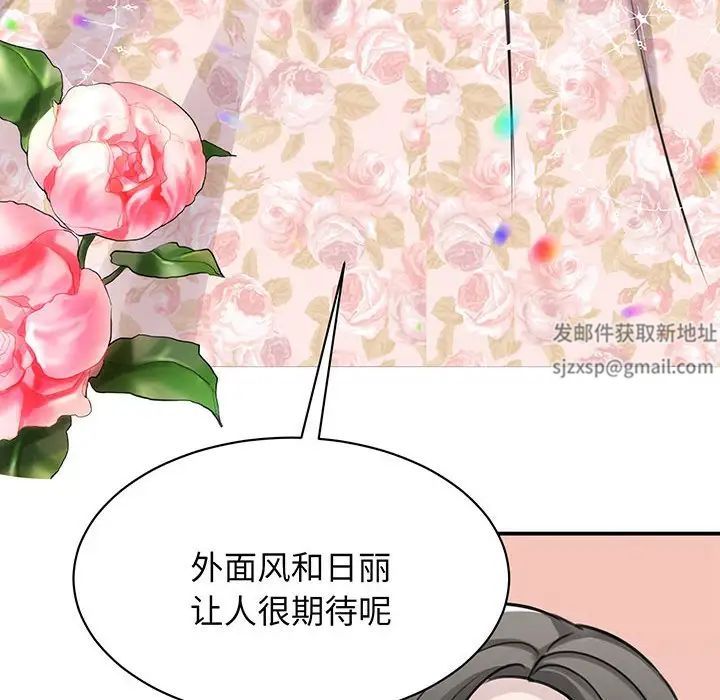 《我的完美缪斯》漫画 第13話