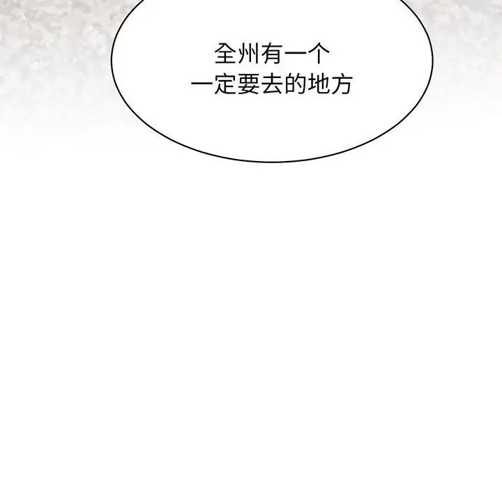 《我的完美缪斯》漫画 第13話