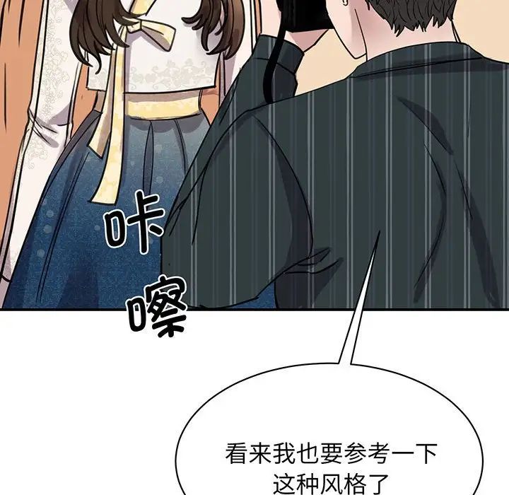 《我的完美缪斯》漫画 第13話
