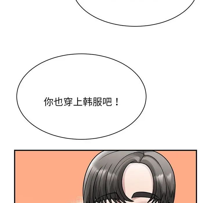 《我的完美缪斯》漫画 第13話