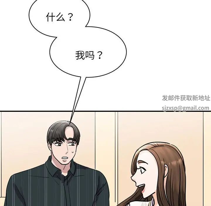 《我的完美缪斯》漫画 第13話