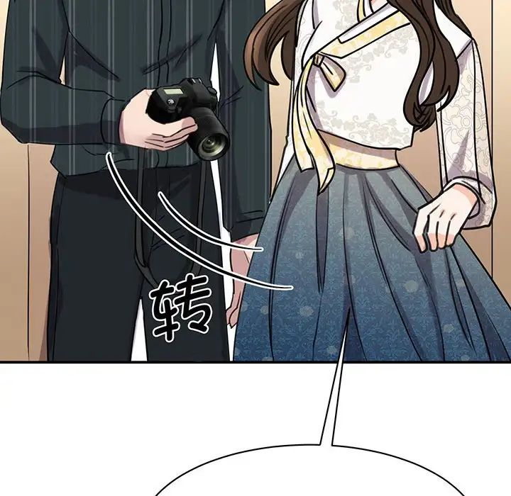 《我的完美缪斯》漫画 第13話