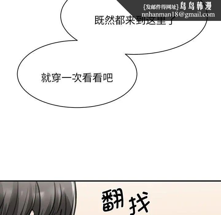 《我的完美缪斯》漫画 第13話
