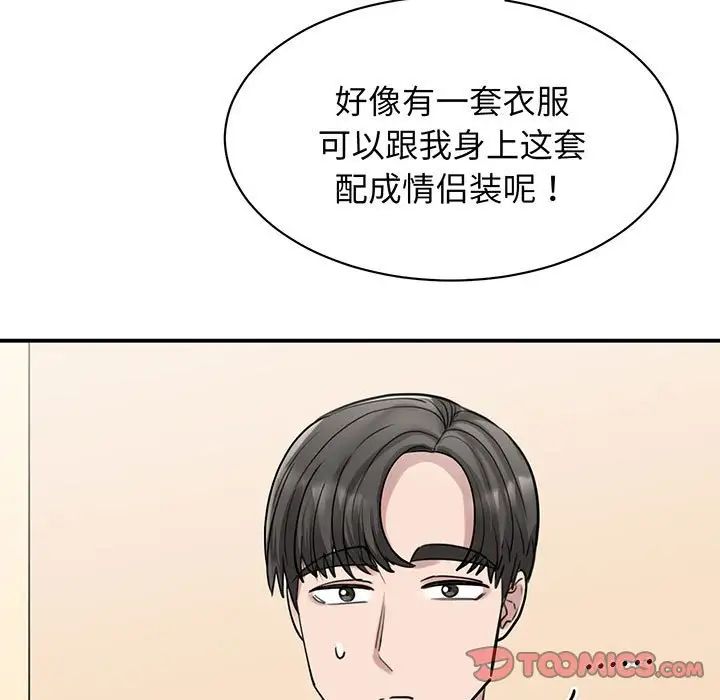 《我的完美缪斯》漫画 第13話