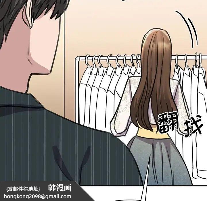《我的完美缪斯》漫画 第13話