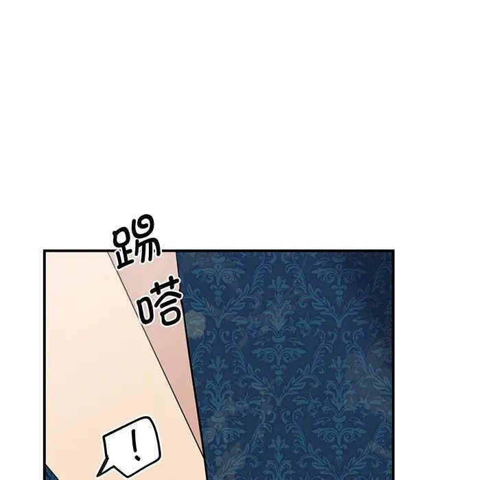 《我的完美缪斯》漫画 第13話