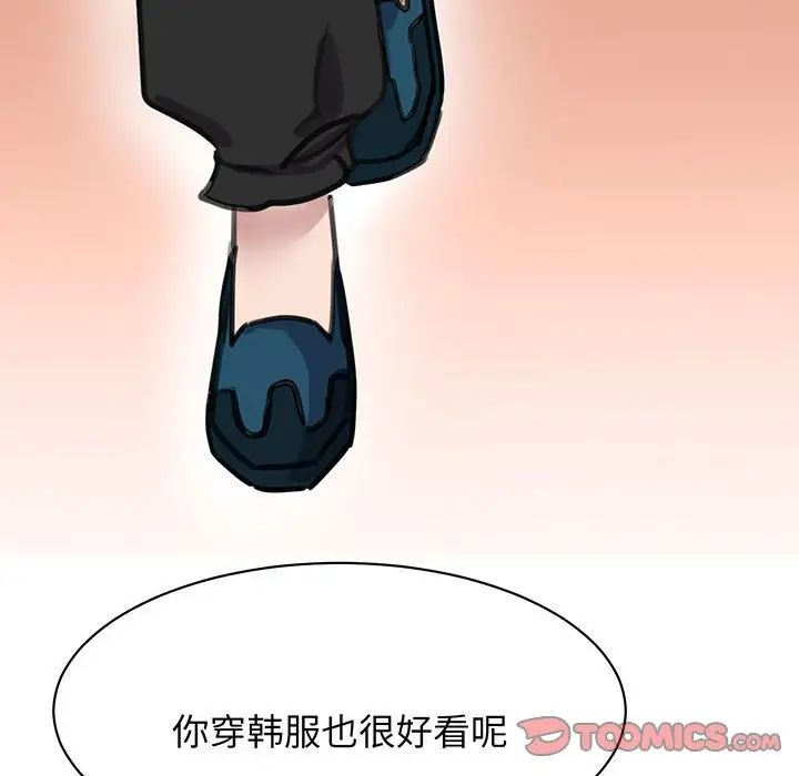 《我的完美缪斯》漫画 第13話