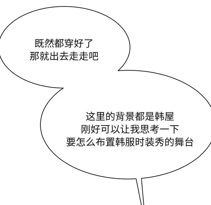 《我的完美缪斯》漫画 第13話