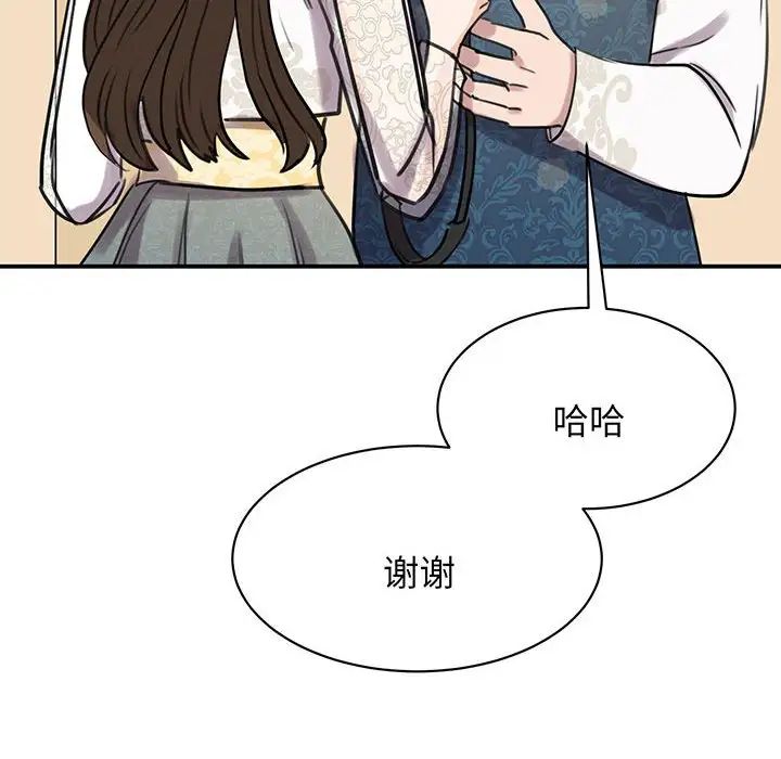 《我的完美缪斯》漫画 第13話