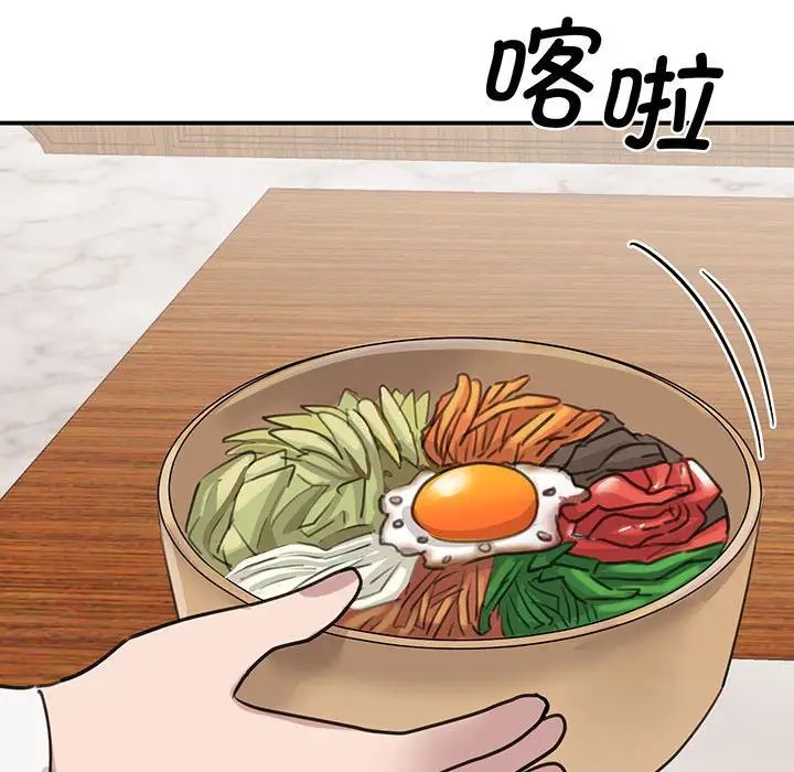 《我的完美缪斯》漫画 第13話