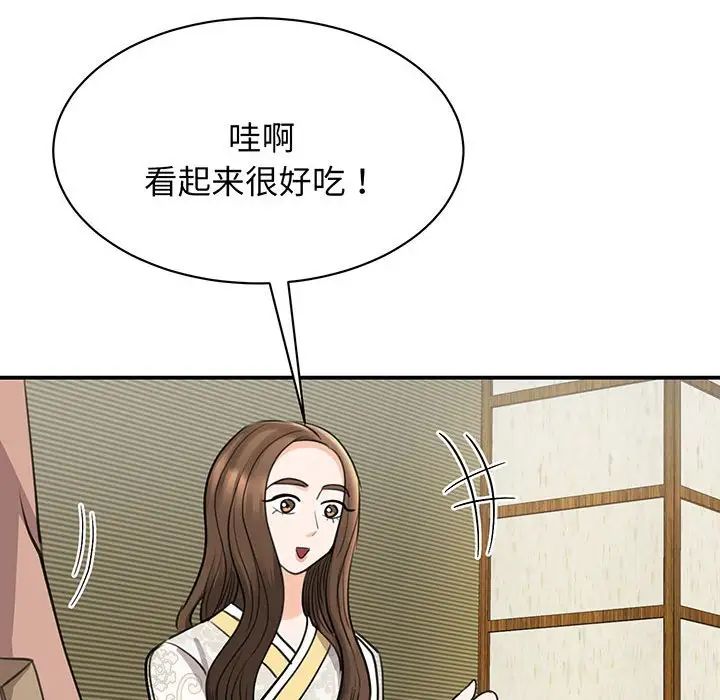 《我的完美缪斯》漫画 第13話