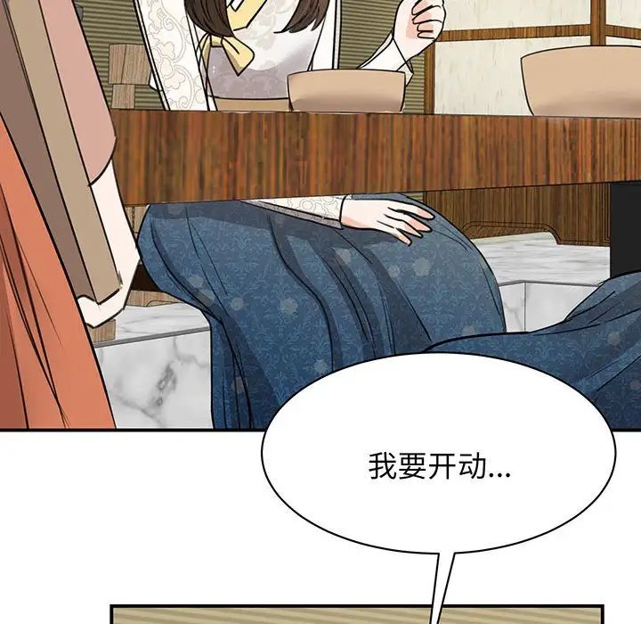 《我的完美缪斯》漫画 第13話