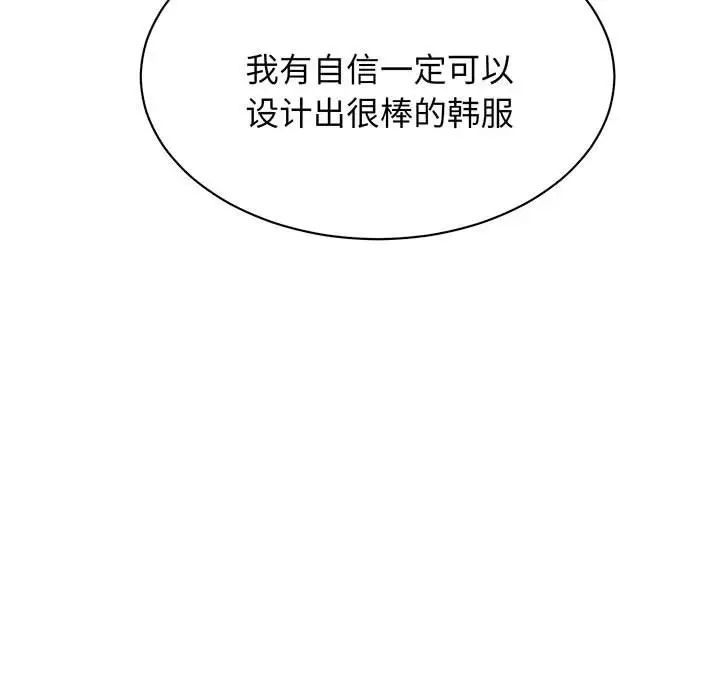 《我的完美缪斯》漫画 第13話