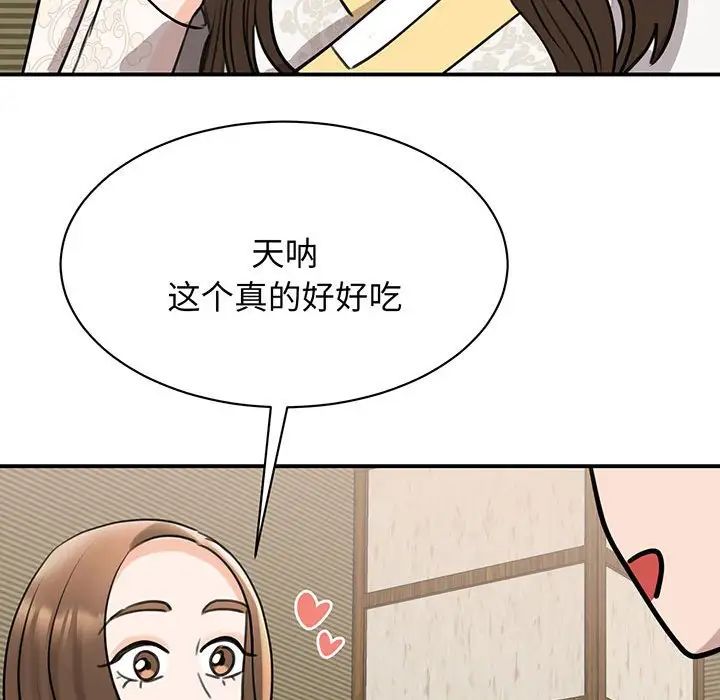 《我的完美缪斯》漫画 第13話