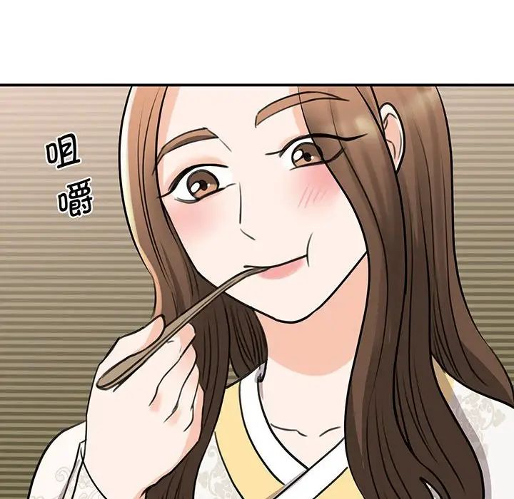 《我的完美缪斯》漫画 第13話