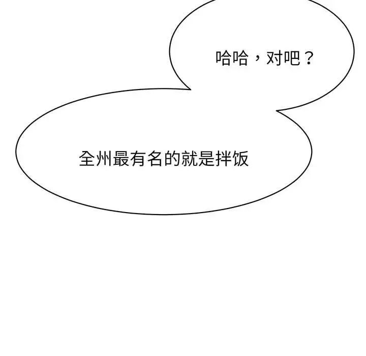 《我的完美缪斯》漫画 第13話
