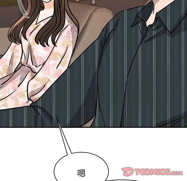 《我的完美缪斯》漫画 第13話