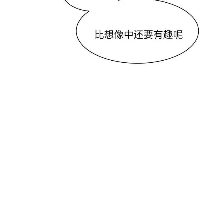 《我的完美缪斯》漫画 第13話