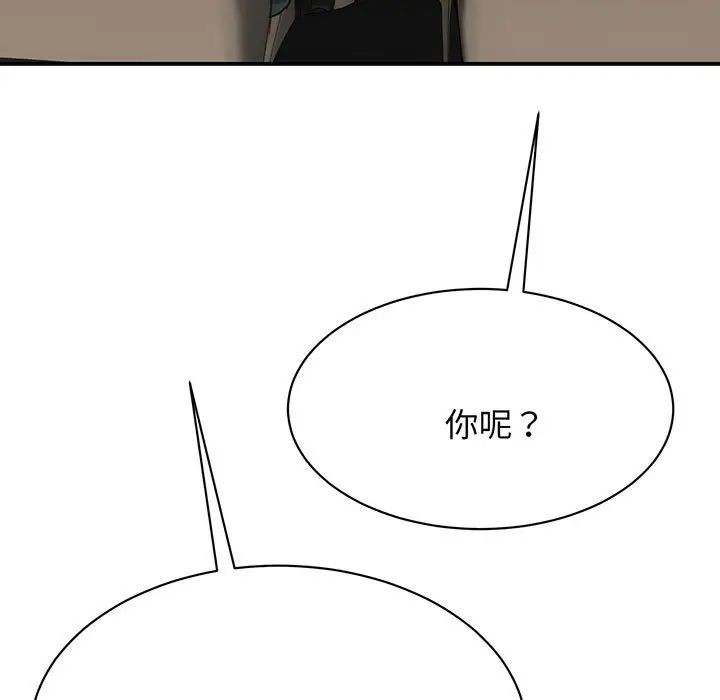 《我的完美缪斯》漫画 第13話