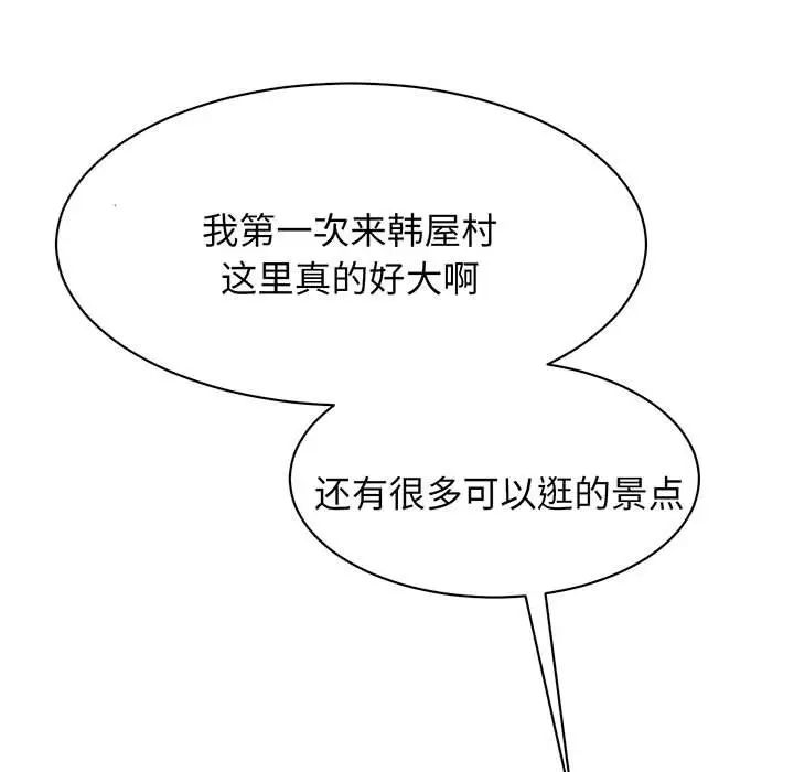 《我的完美缪斯》漫画 第13話