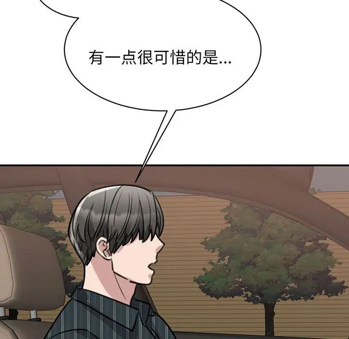 《我的完美缪斯》漫画 第13話