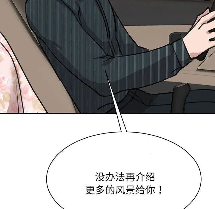 《我的完美缪斯》漫画 第13話
