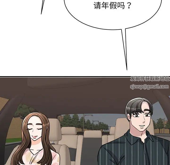 《我的完美缪斯》漫画 第13話