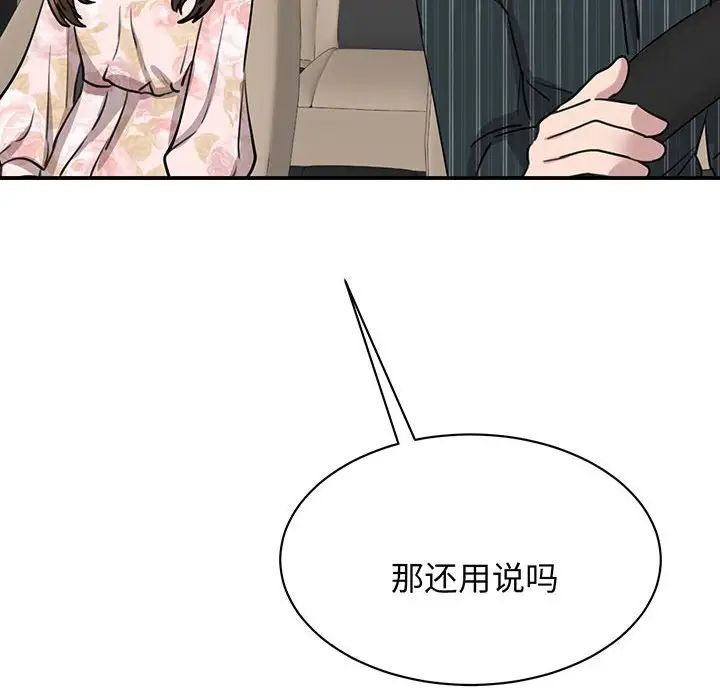 《我的完美缪斯》漫画 第13話