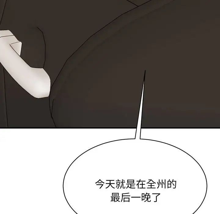 《我的完美缪斯》漫画 第13話