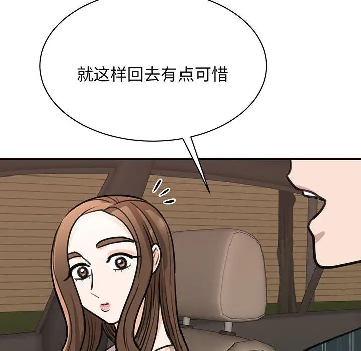 《我的完美缪斯》漫画 第13話