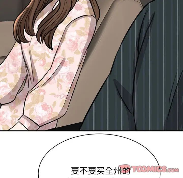 《我的完美缪斯》漫画 第13話