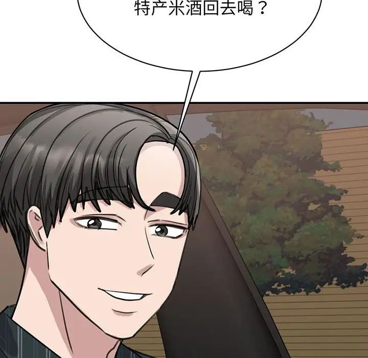 《我的完美缪斯》漫画 第13話