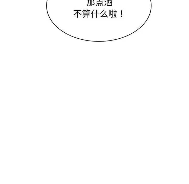 《我的完美缪斯》漫画 第13話