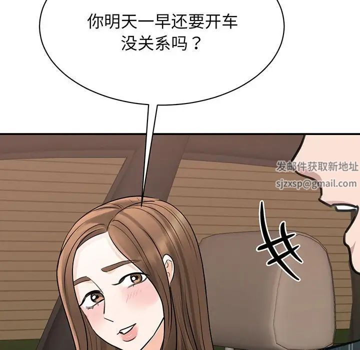 《我的完美缪斯》漫画 第13話