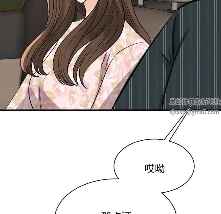 《我的完美缪斯》漫画 第13話