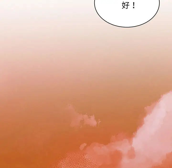 《我的完美缪斯》漫画 第13話