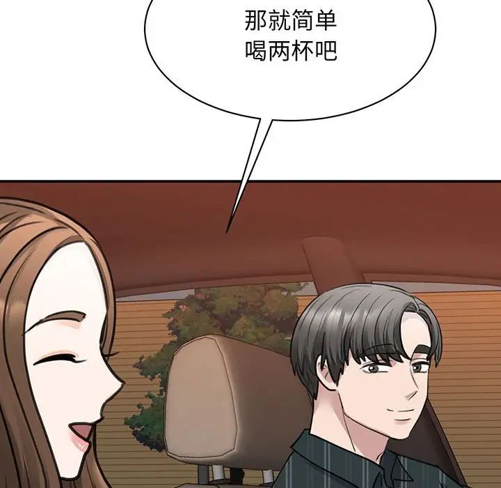 《我的完美缪斯》漫画 第13話