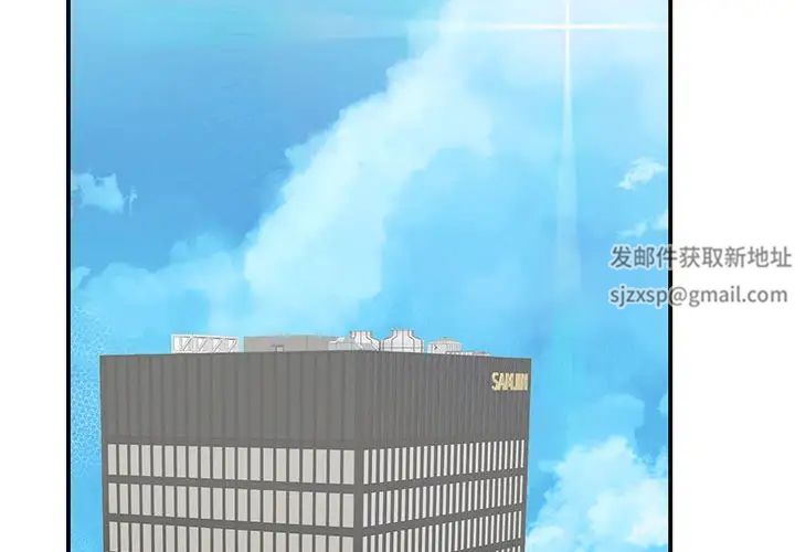 《我的完美缪斯》漫画 第14話