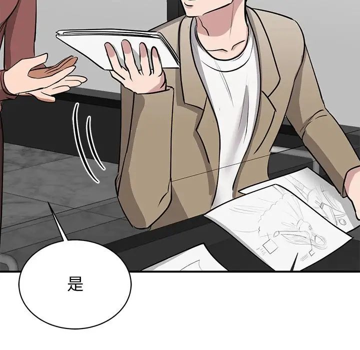 《我的完美缪斯》漫画 第14話