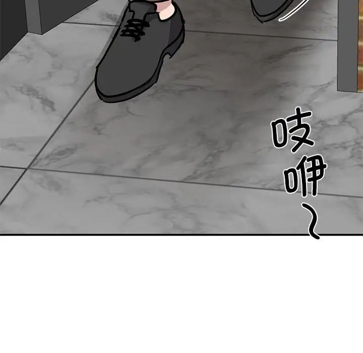 《我的完美缪斯》漫画 第14話