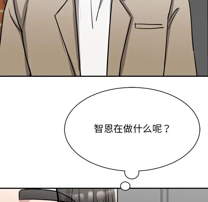 《我的完美缪斯》漫画 第14話